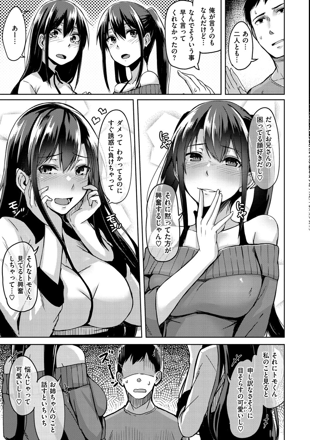 [Hirno] トロイリズム [DL版]