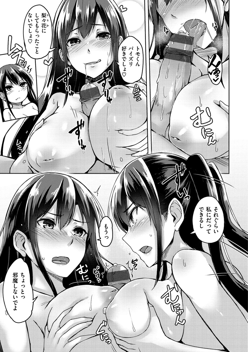 [Hirno] トロイリズム [DL版]