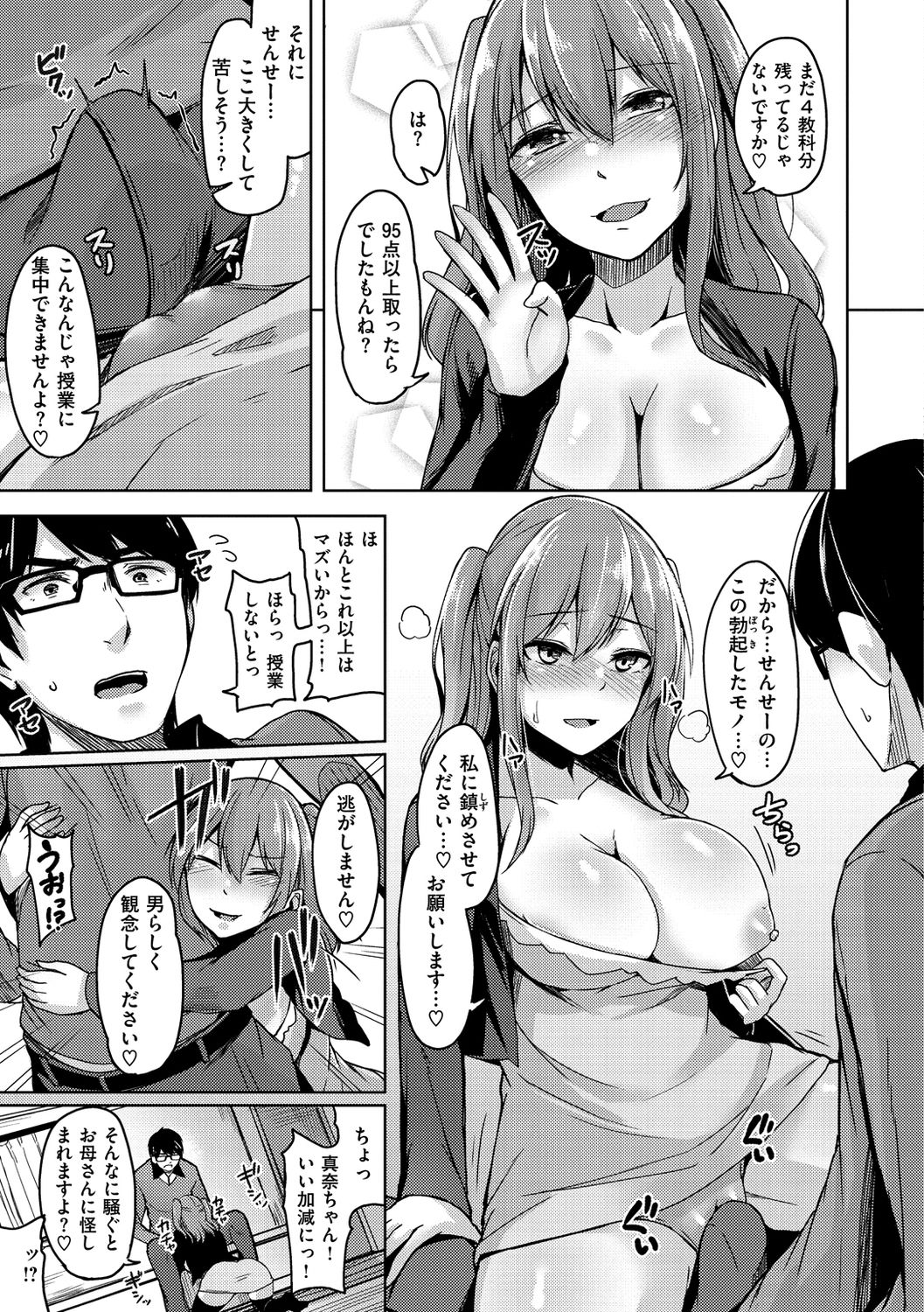 [Hirno] トロイリズム [DL版]