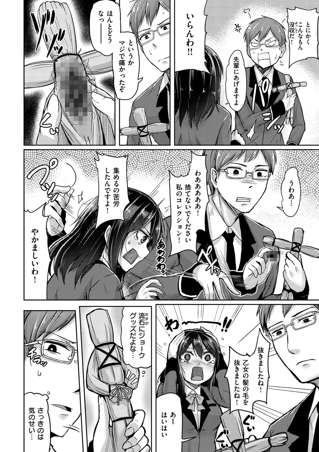 [Hirno] トロイリズム [DL版]