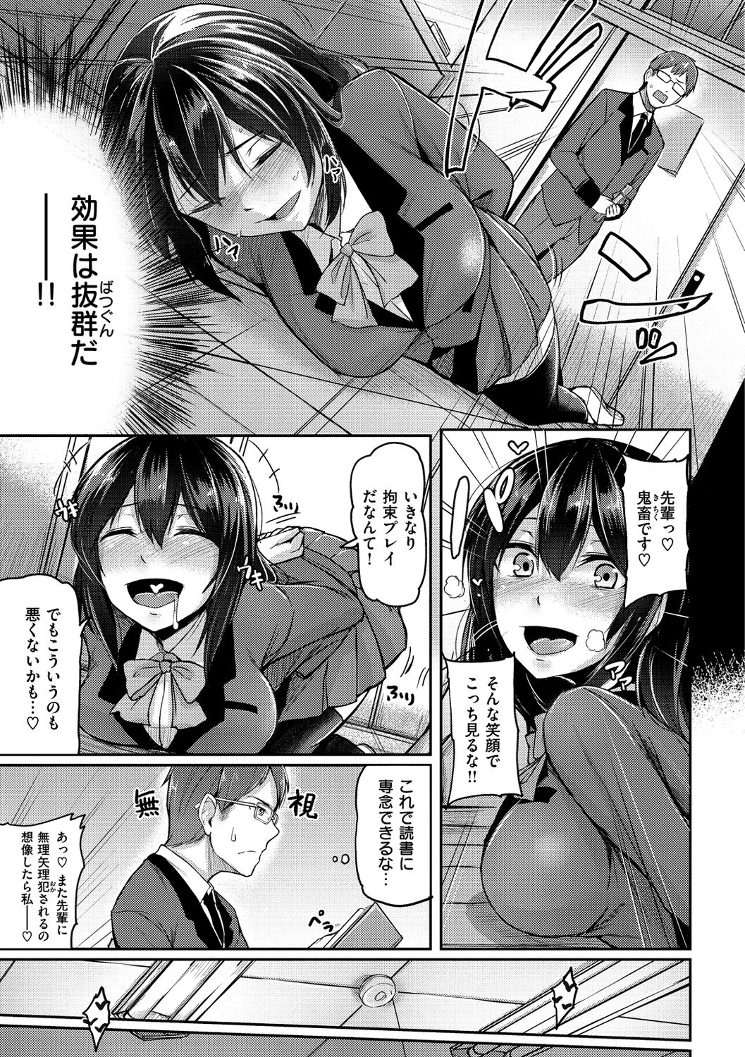 [Hirno] トロイリズム [DL版]