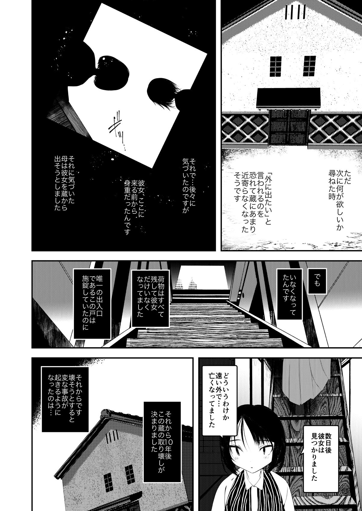 [111当番 (1号)] 怪鼠一見帳・愛蔵版 [DL版]