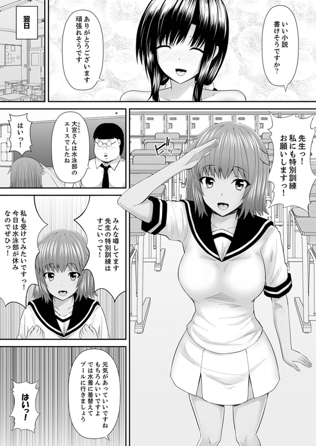 [しまシュー] 女子校でセックス授業～先生、一限目から挿れないでぇ！ 【完全版】