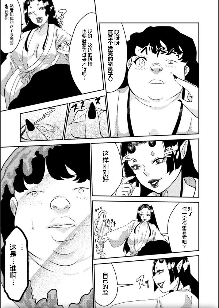 [びろーんJr.] 鬼を怒らせた巫女の話 [中国翻訳]