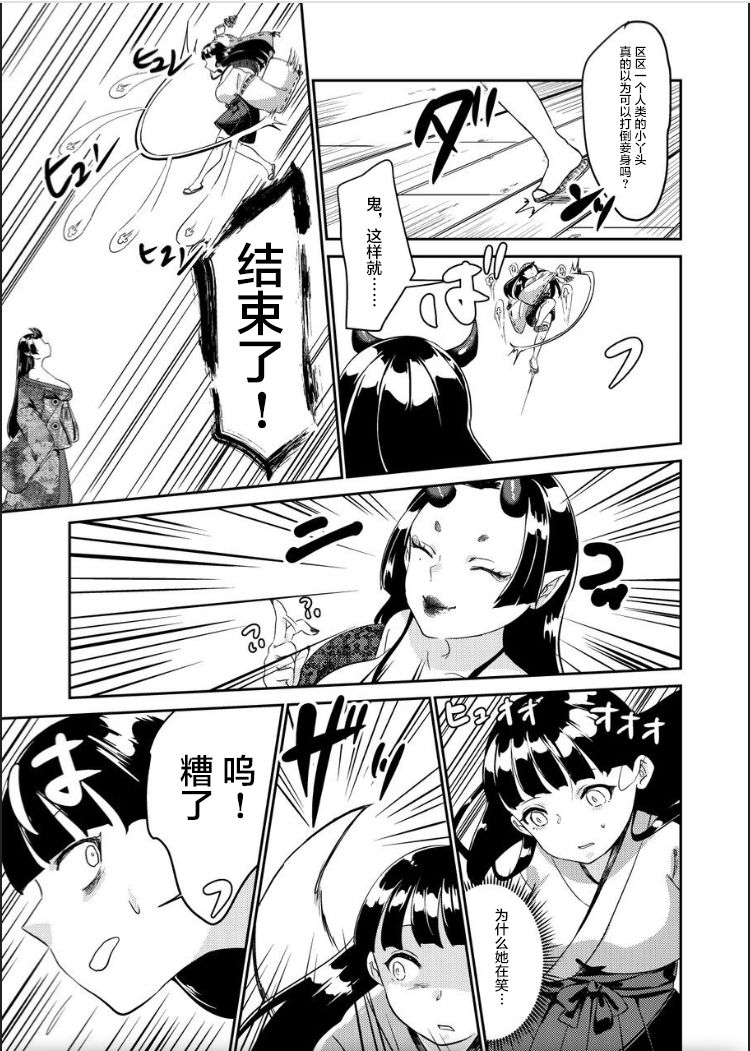 [びろーんJr.] 鬼を怒らせた巫女の話 [中国翻訳]