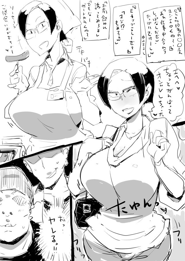 [Haitukun] ひとづまフタコマ [進行中]