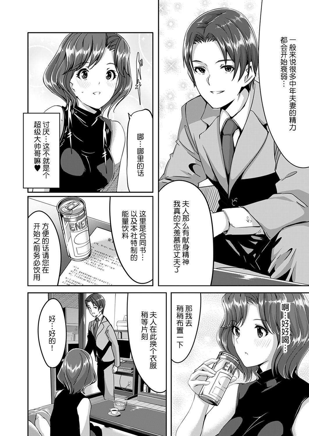 [ぐすたふ] セックス宅配便 [中国翻訳] [ページ欠落]