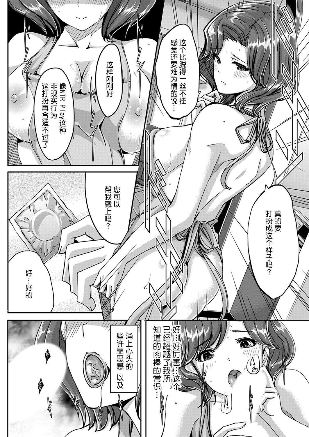 [ぐすたふ] セックス宅配便 [中国翻訳] [ページ欠落]