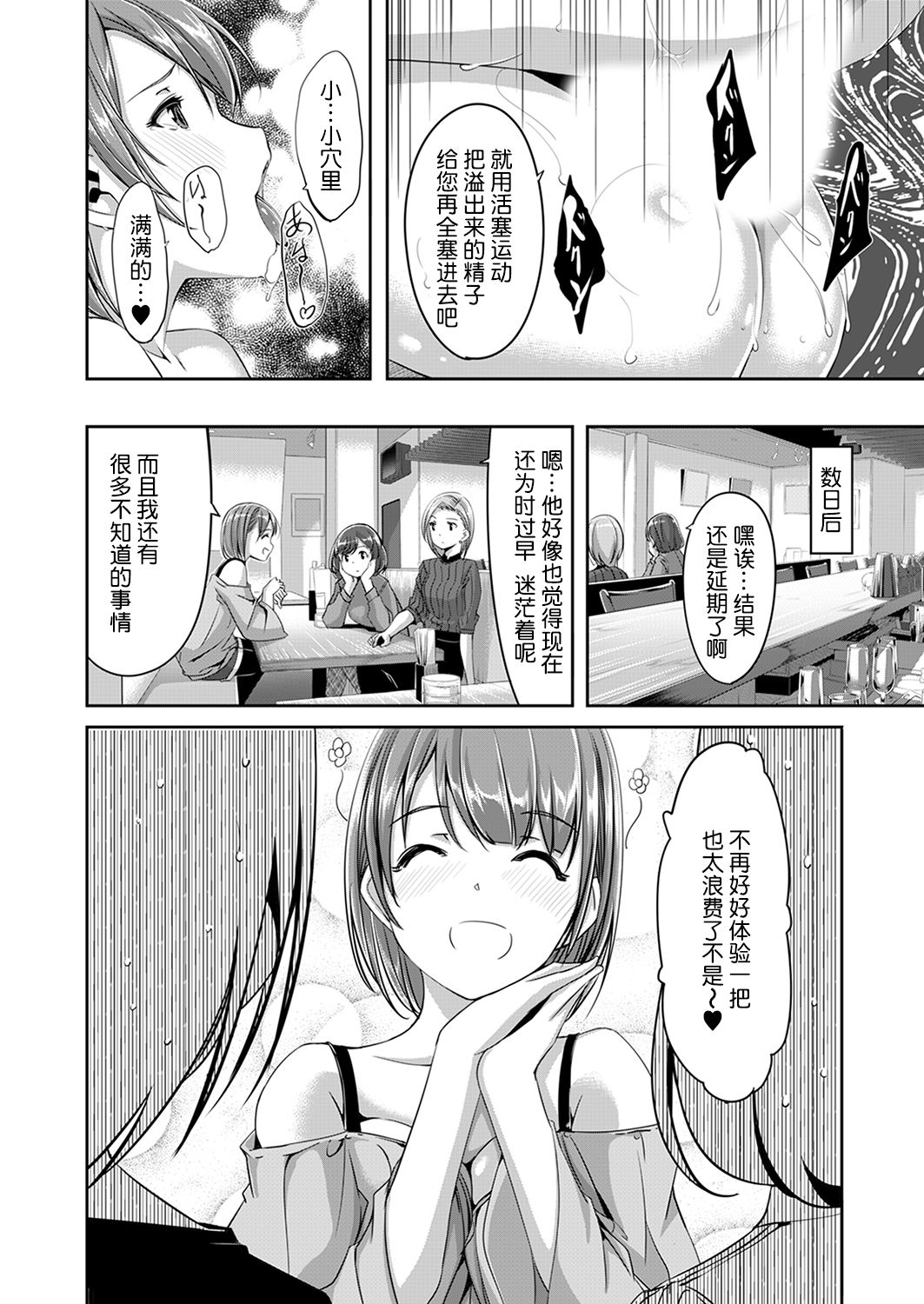 [ぐすたふ] セックス宅配便 [中国翻訳] [ページ欠落]