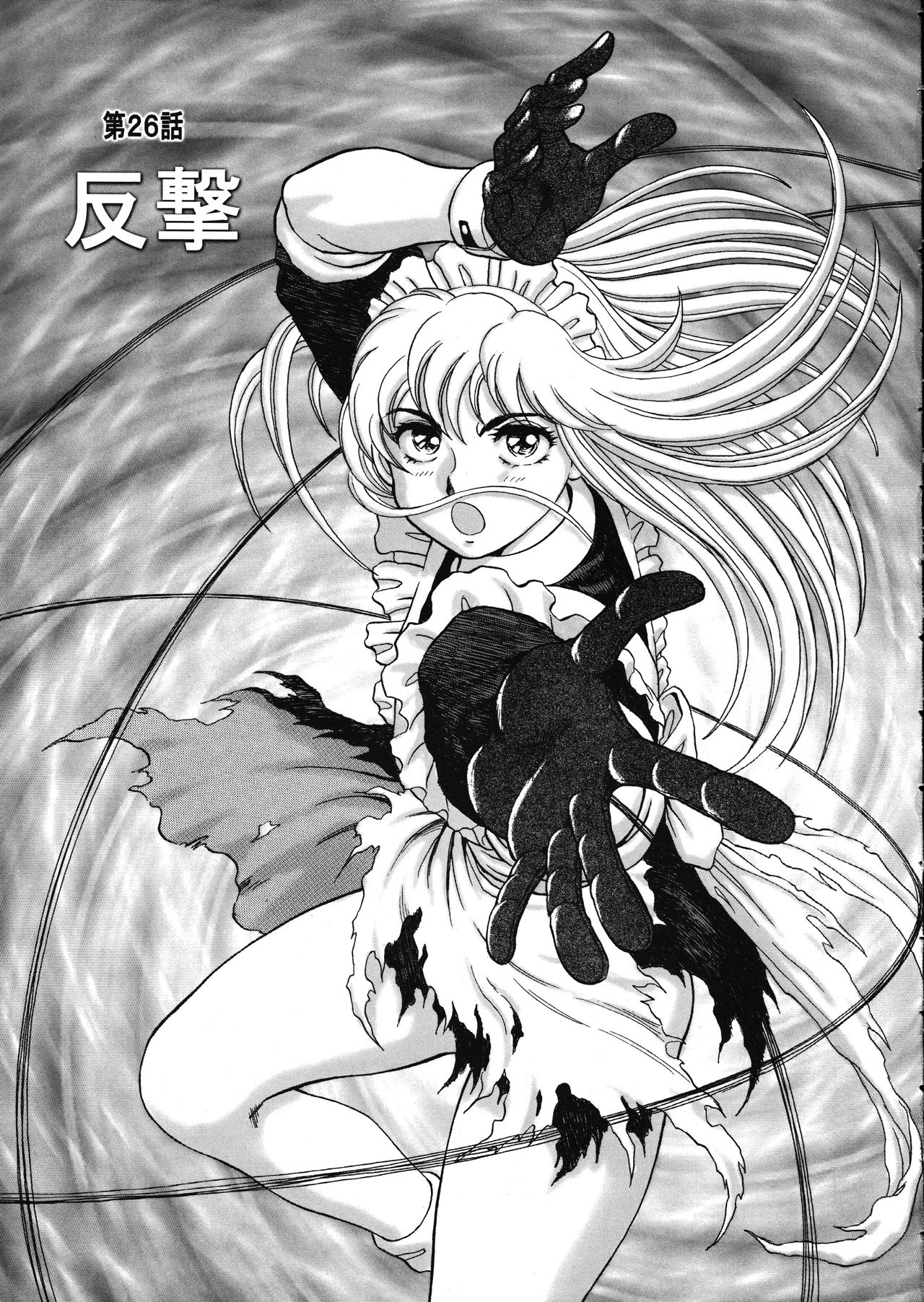 [WILD DUCK (秋月和也)] MERMAID☆CRISIS Volume. 5