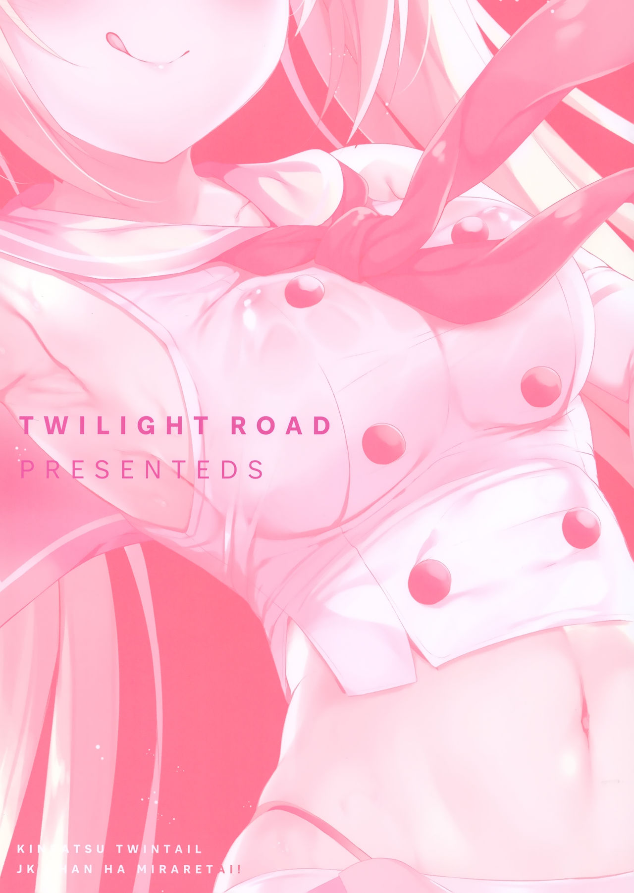 [Twilight Road (ともー)] 金髪ツインテJKちゃんは見られたいっ!