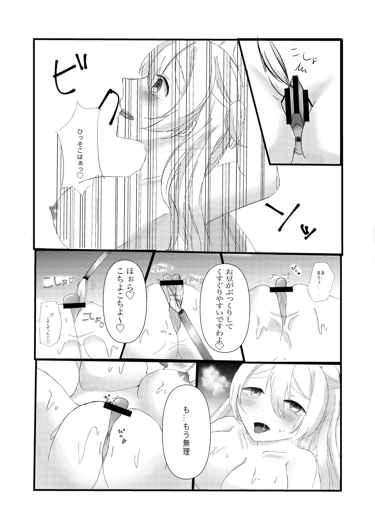 [すこんぶ] 高時給メイドのお仕事