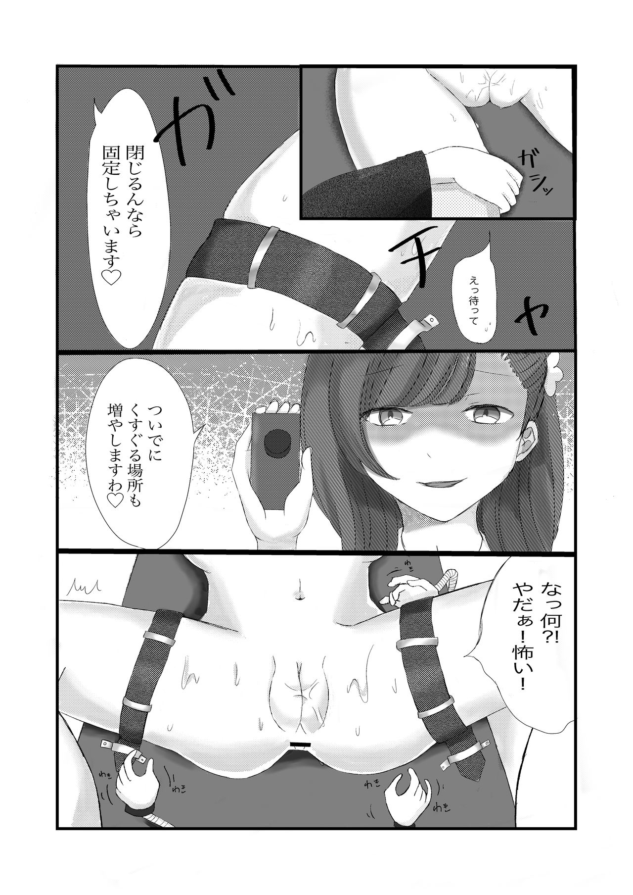 [すこんぶ] 高時給メイドのお仕事