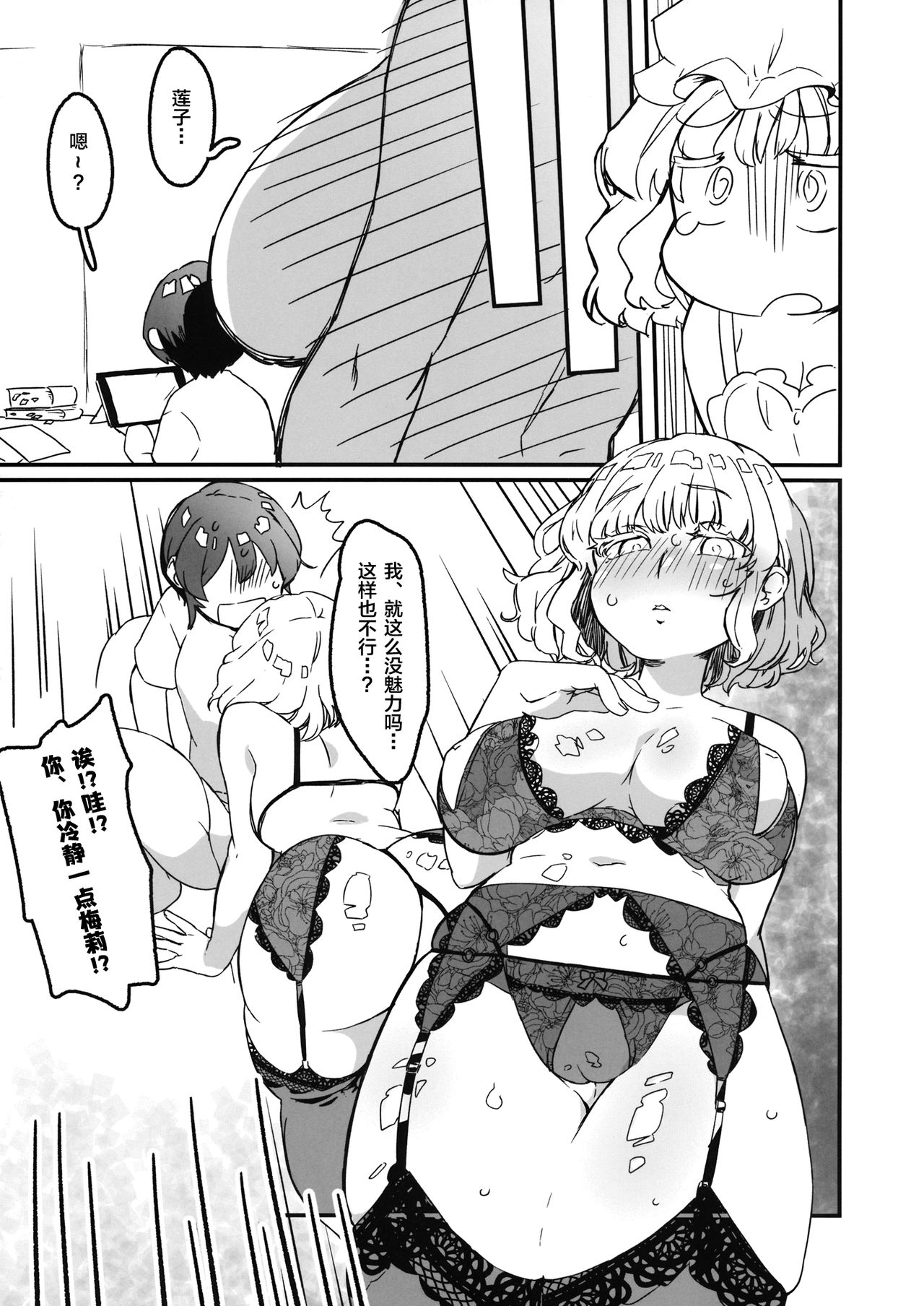 (C96) [共依存スマイル (牛工船)] 宇佐見、ちんぽ生えたってよ。 (東方Project) [中国翻訳]