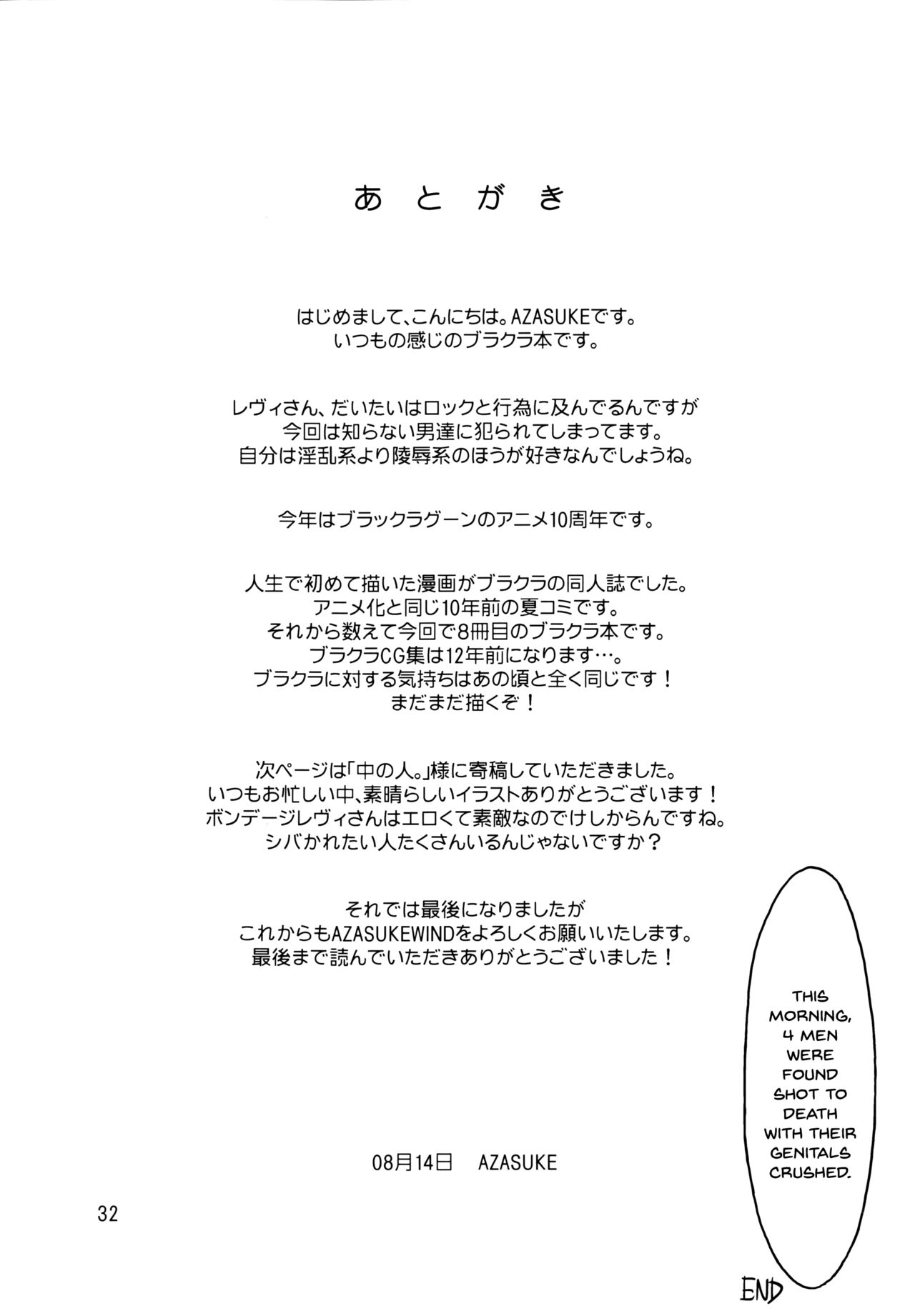 (C90) [AZASUKE WIND (AZASUKE)] Dressing Room (ブラック・ラグーン) [英訳]
