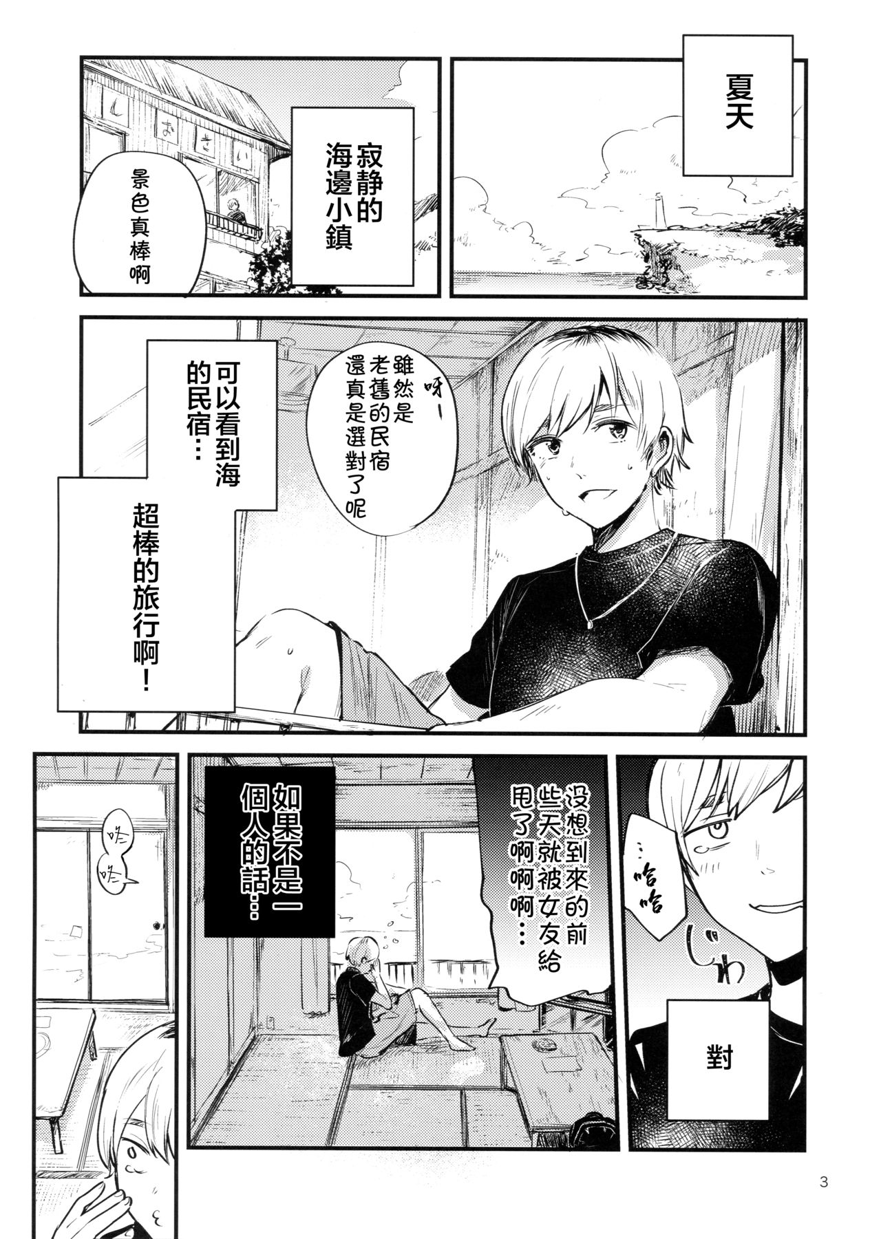 (C96) [青色一座 (あおいろ一号)] みんなあながあいてる [中国翻訳]