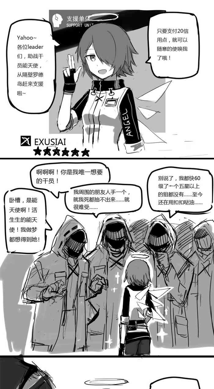 [kataokasan] 无能狂怒 (明日方舟) [中国語] [進行中]