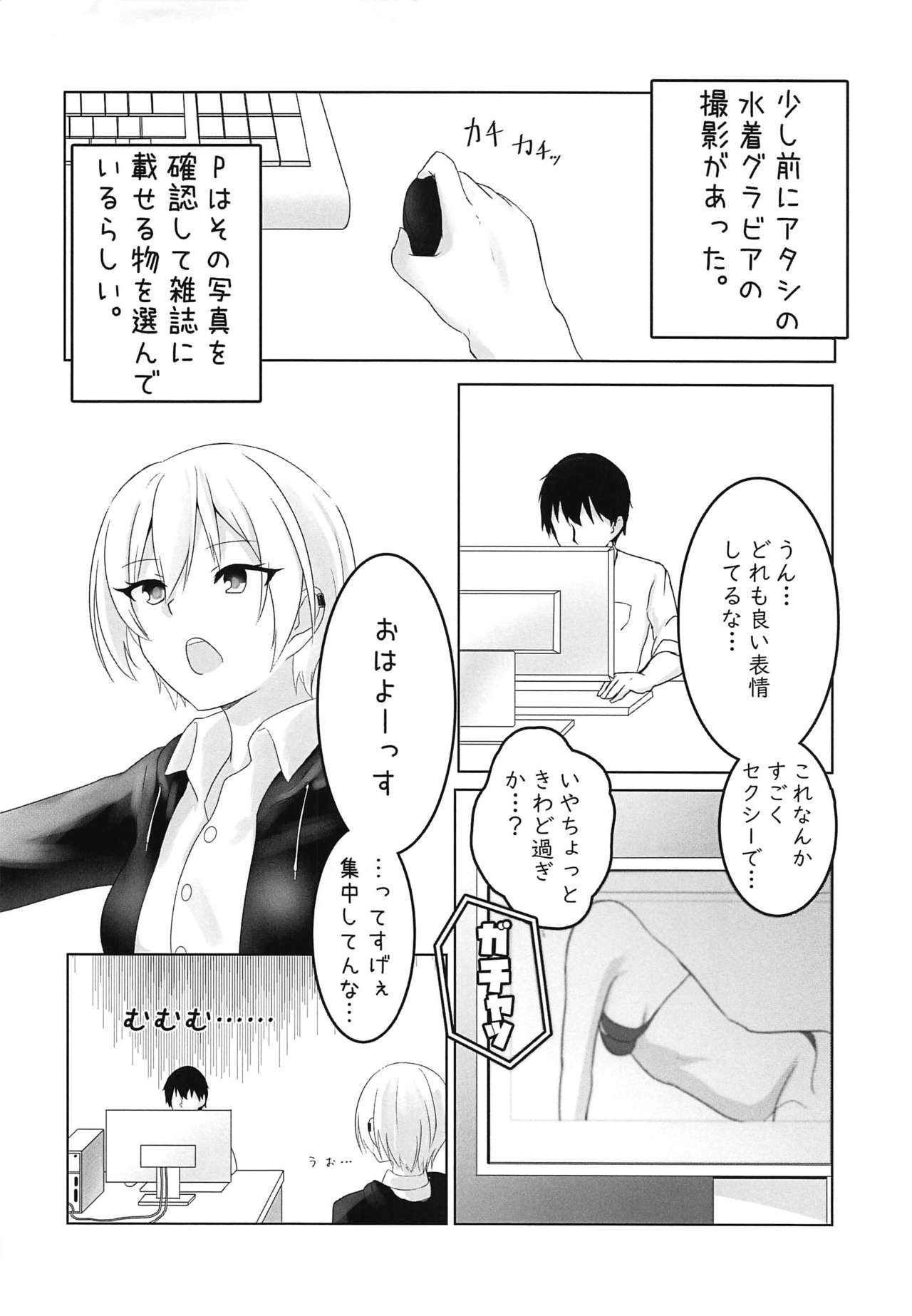 (C97) [直火焙煎 (風咲ふれあ)] じゅりすき。 (アイドルマスター シャイニーカラーズ)