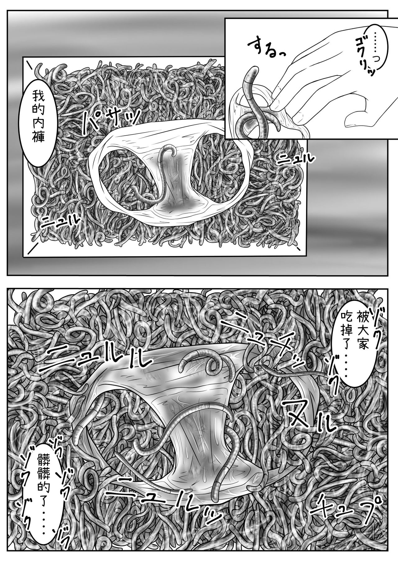 [重箱の片隅] ミミズ千匹、箱の中! [中国翻訳]