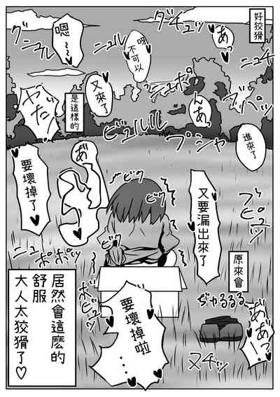 [重箱の片隅] ミミズ千匹、箱の中! [中国翻訳]