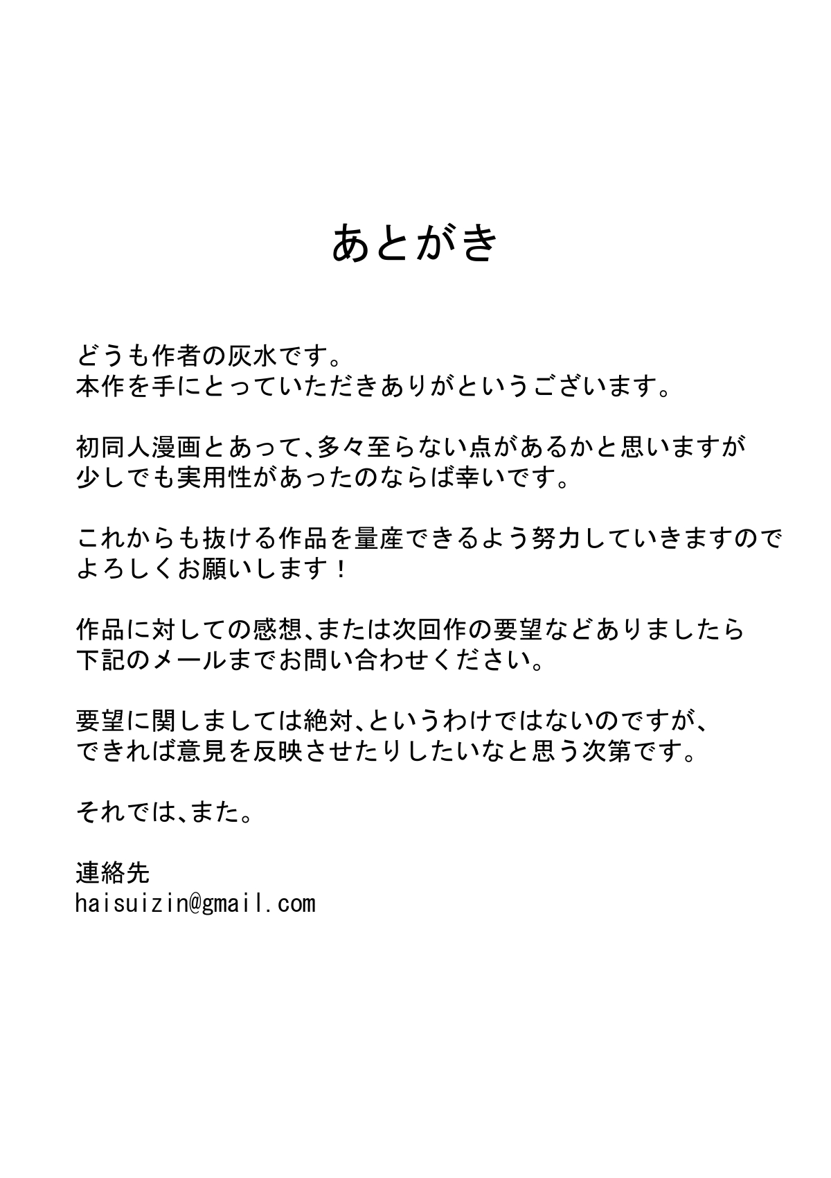 [ああ人生崖っぷち] 僕の大好きなユルふわママとおっとりラブラブ性教育