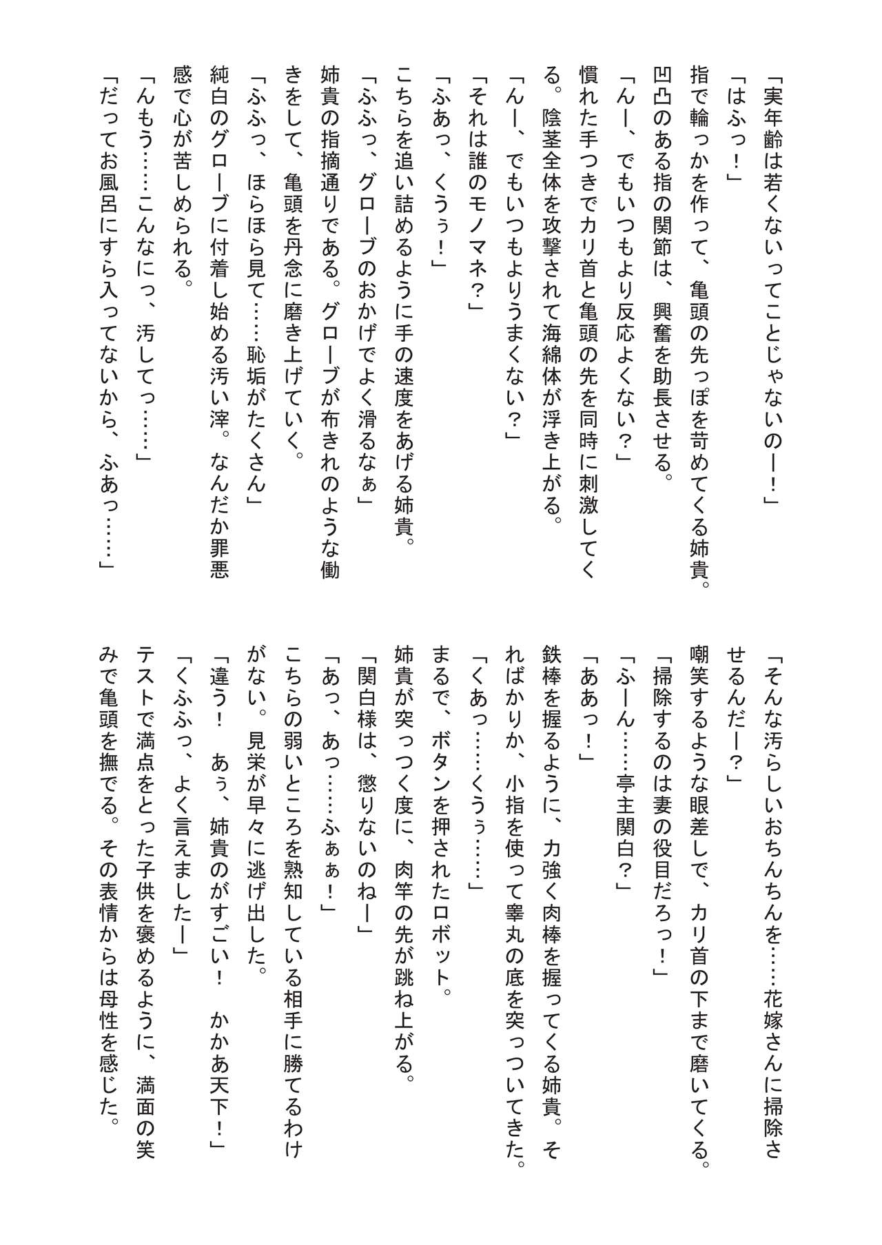 姉婚 -シスコン- メロンブックス限定小冊子