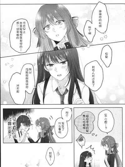 [百合=18L (sui)] マイ・インサイド (少女前線) [中国翻訳]