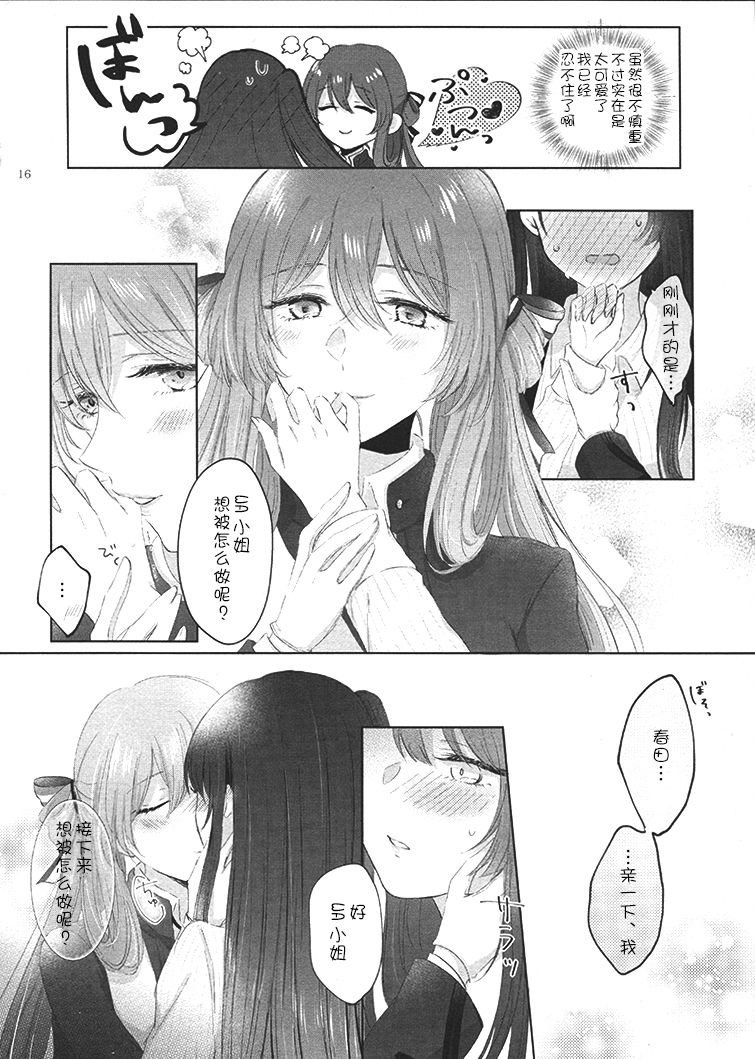 [百合=18L (sui)] マイ・インサイド (少女前線) [中国翻訳]