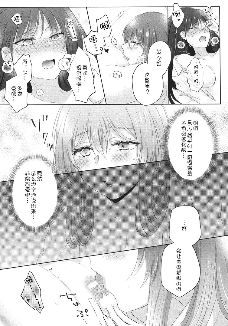 [百合=18L (sui)] マイ・インサイド (少女前線) [中国翻訳]