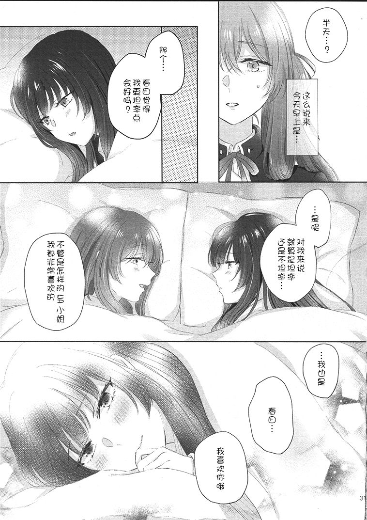 [百合=18L (sui)] マイ・インサイド (少女前線) [中国翻訳]