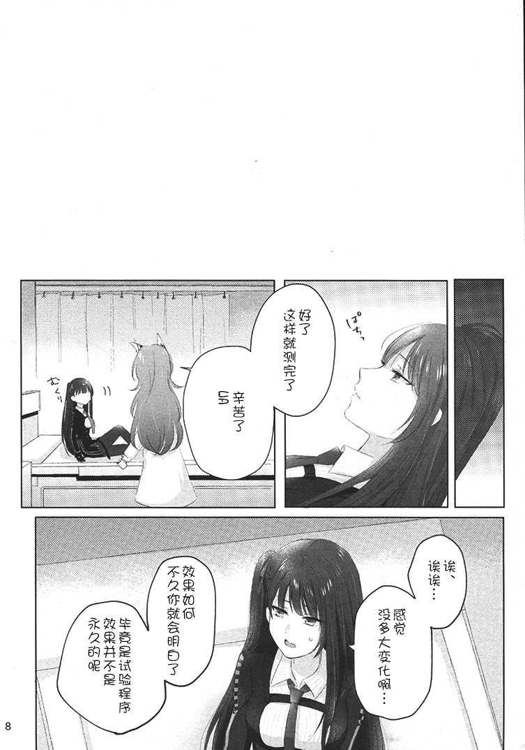 [百合=18L (sui)] マイ・インサイド (少女前線) [中国翻訳]