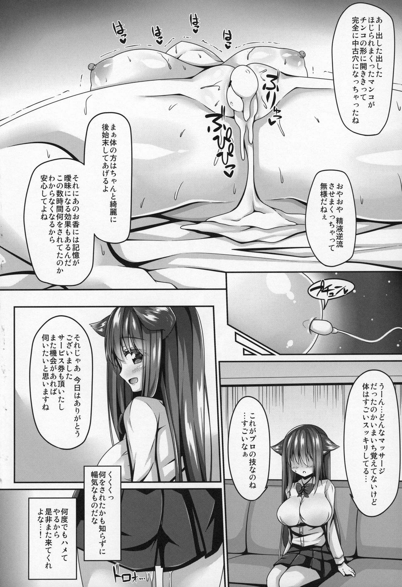 (みみけっと43) [日本ケモ耳推奨委員会 (よろず)] けもけもみみみみ