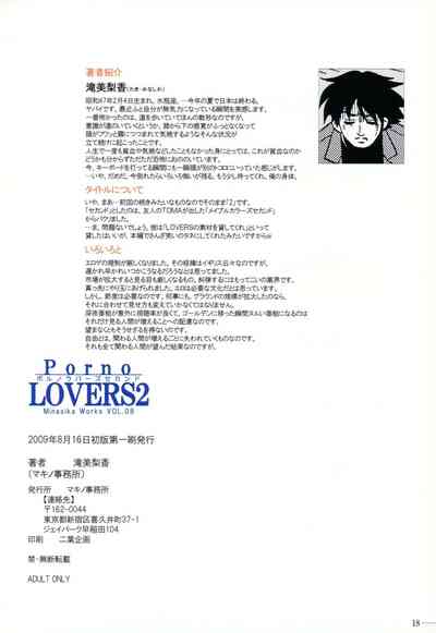 (C76) [マキノ事務所 (滝美梨香)] Porno LOVERS 2 Minasika Works VOL.08 (LOVERS ～恋に落ちたら…～) [英訳] [無修正]