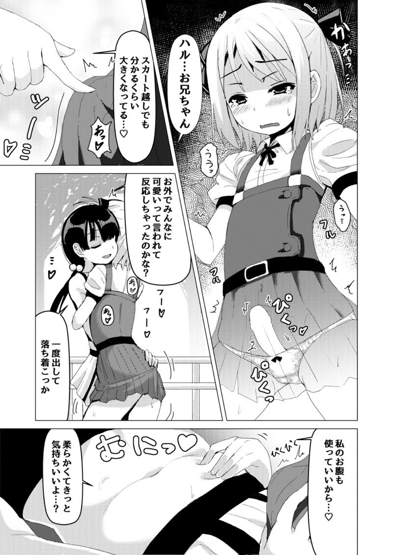 [ひがっくす (ひが)] 男の娘が女子トイレでお尻イキする漫画