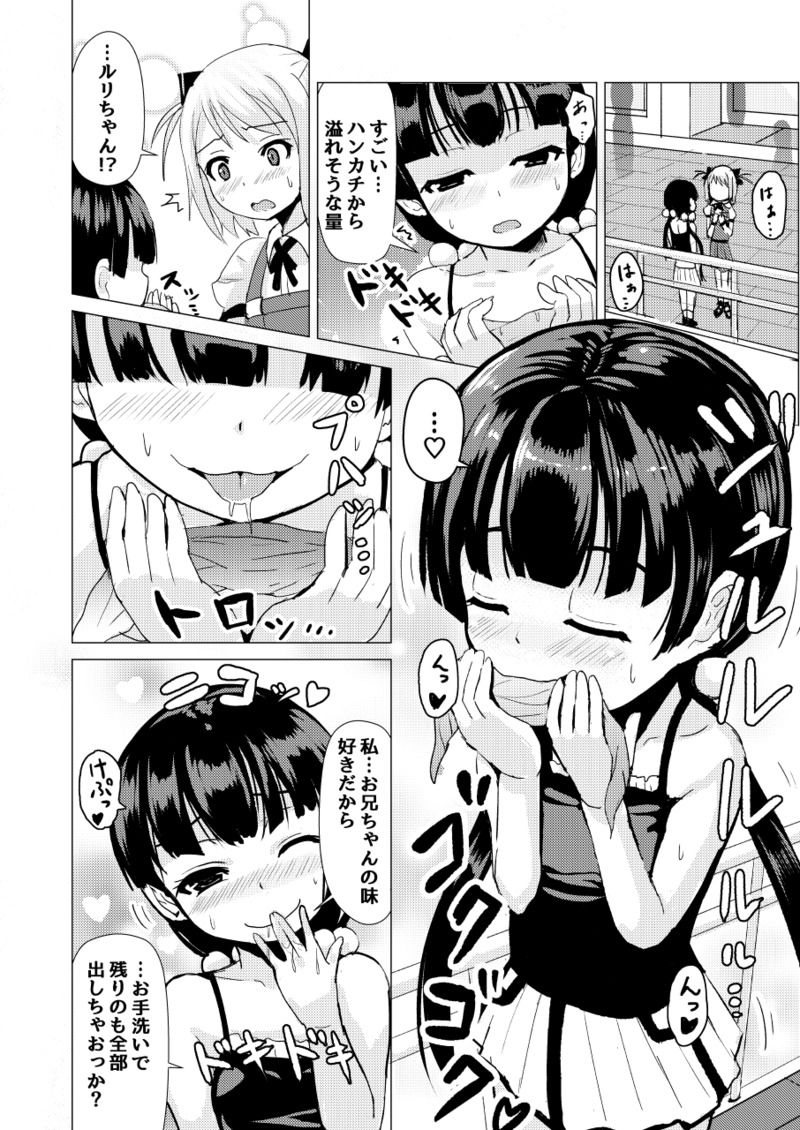 [ひがっくす (ひが)] 男の娘が女子トイレでお尻イキする漫画