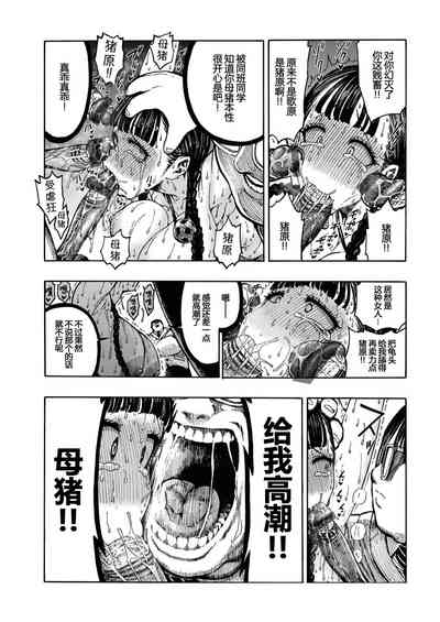 [昼寝] 豚とプレゼント (COMIC 快楽天 2020年4月号) [中国翻訳] [DL版]