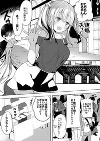 (C96) [ひつじまま (ひつじたかこ)] 母乳ちゃんは射(だ)したい。5