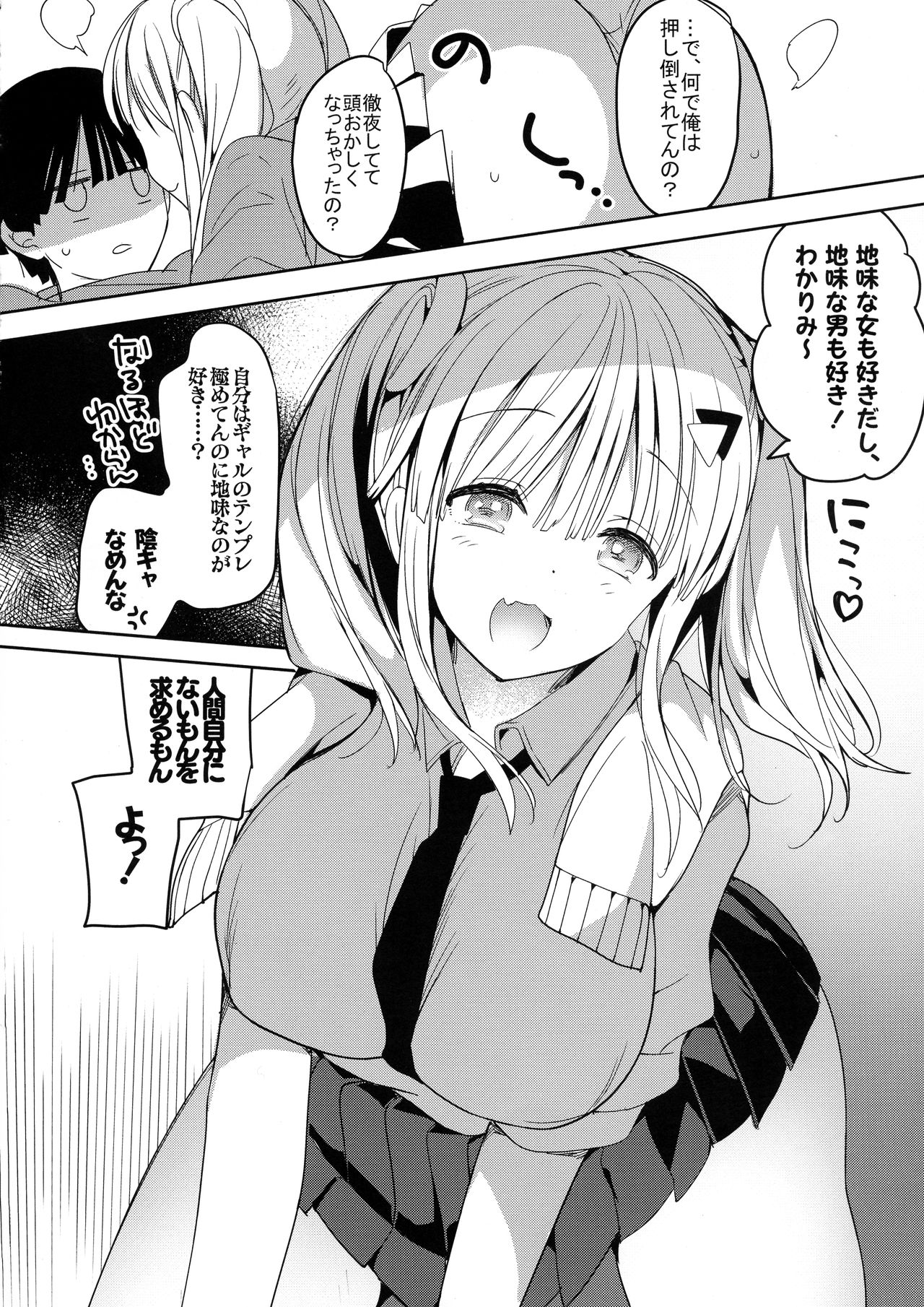 (C96) [ひつじまま (ひつじたかこ)] 母乳ちゃんは射(だ)したい。5