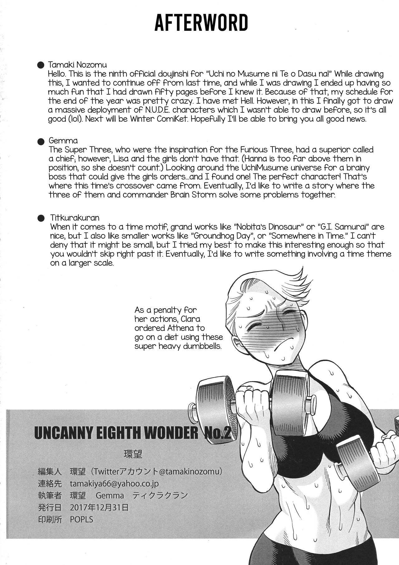 (C93) [環屋 (Gemma, 環望, ティクラクラン)] Uncanny EIGHTHWONDER No.2 (ウチのムスメに手を出すな!) [英訳]