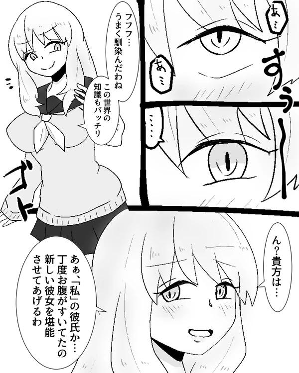 [ズンダリンダ] サキュバスさんに憑依融合されるJK