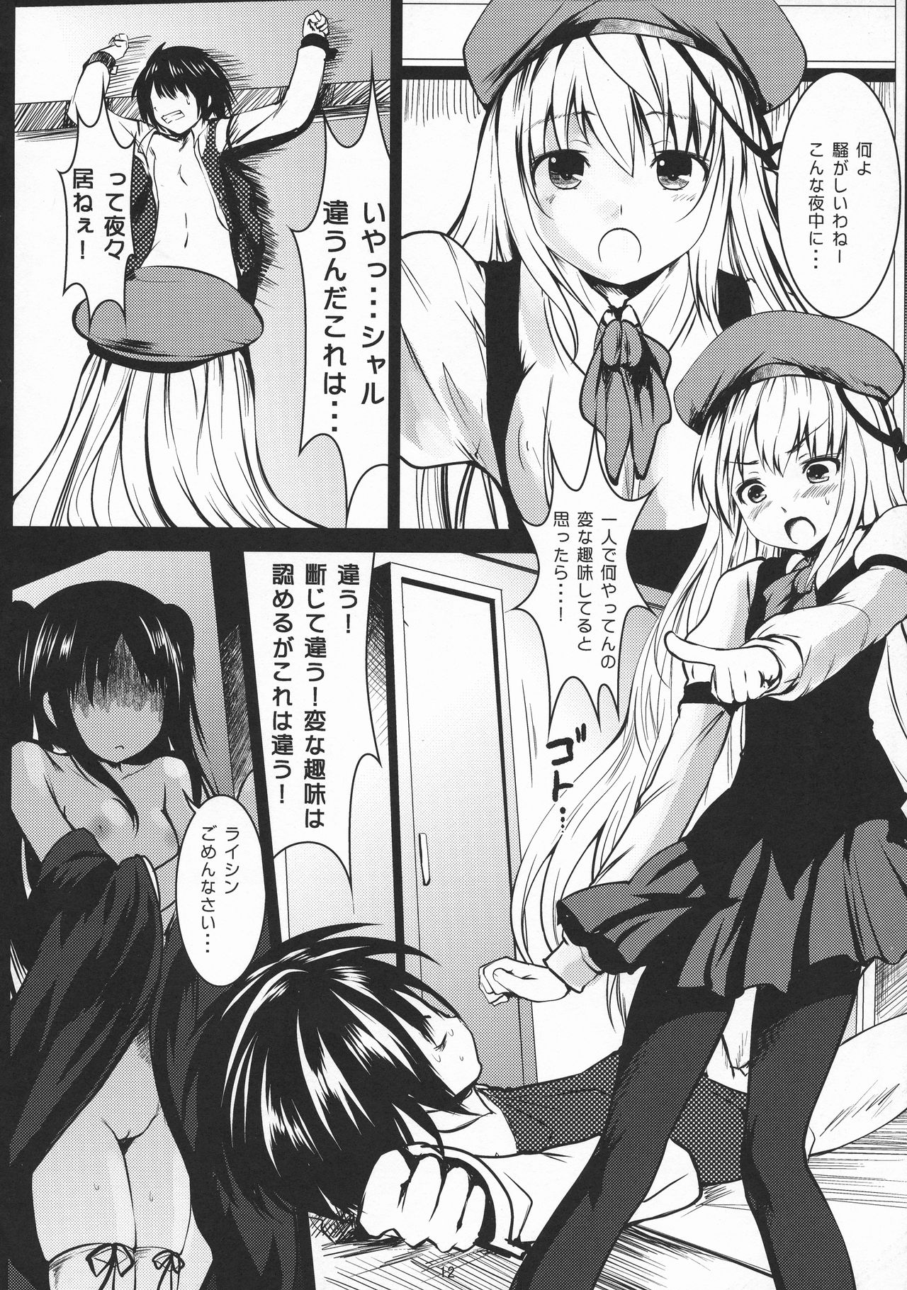 (C85) [海通信 (なまもななせ)] カスを舐めるのも嫁の務めデス (機巧少女は傷つかない)