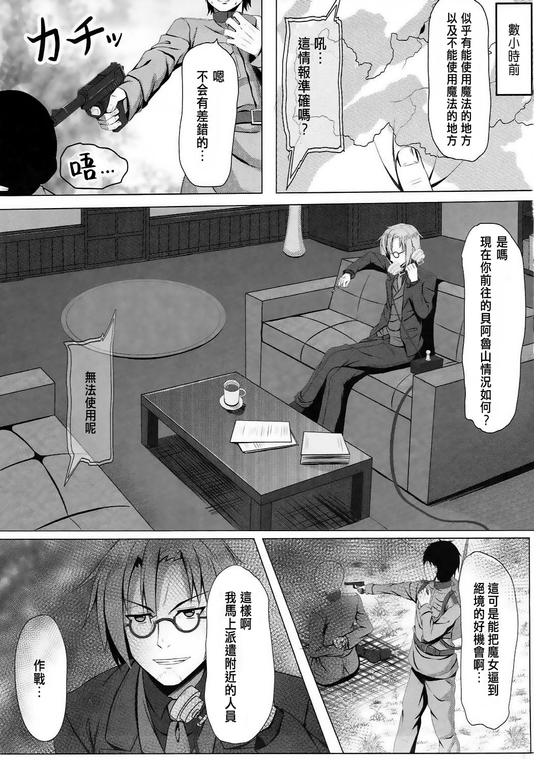 (C91) [あかなぎ (相川たつき)] 敗北のイゼッタ (終末のイゼッタ) [中国翻訳]