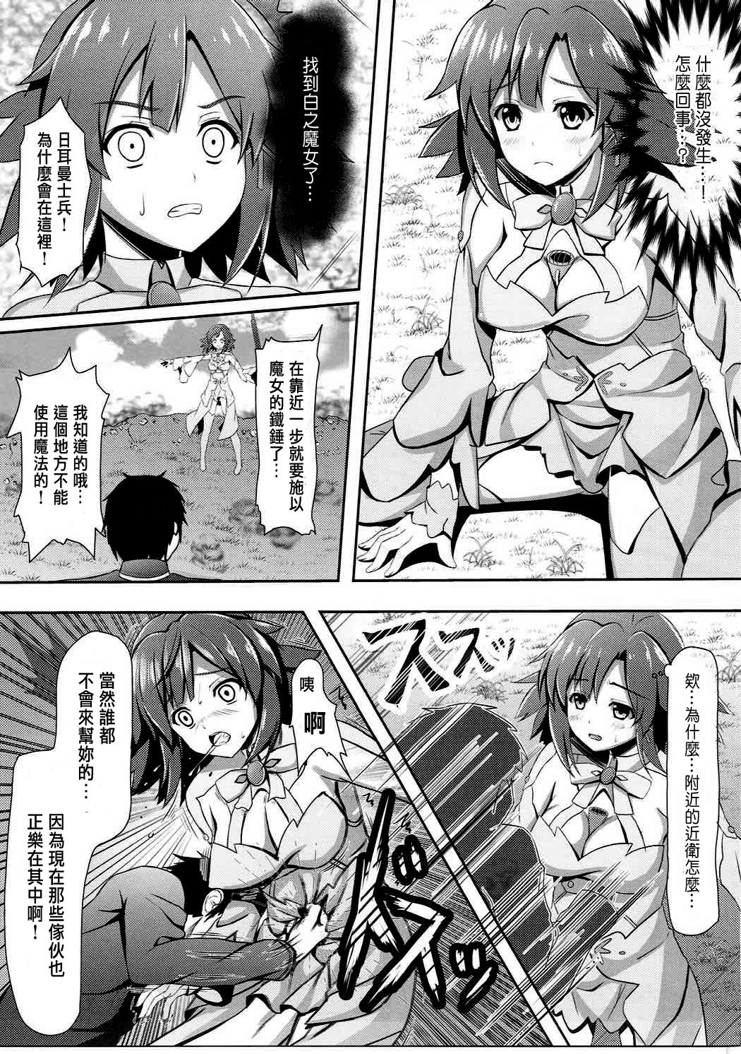 (C91) [あかなぎ (相川たつき)] 敗北のイゼッタ (終末のイゼッタ) [中国翻訳]