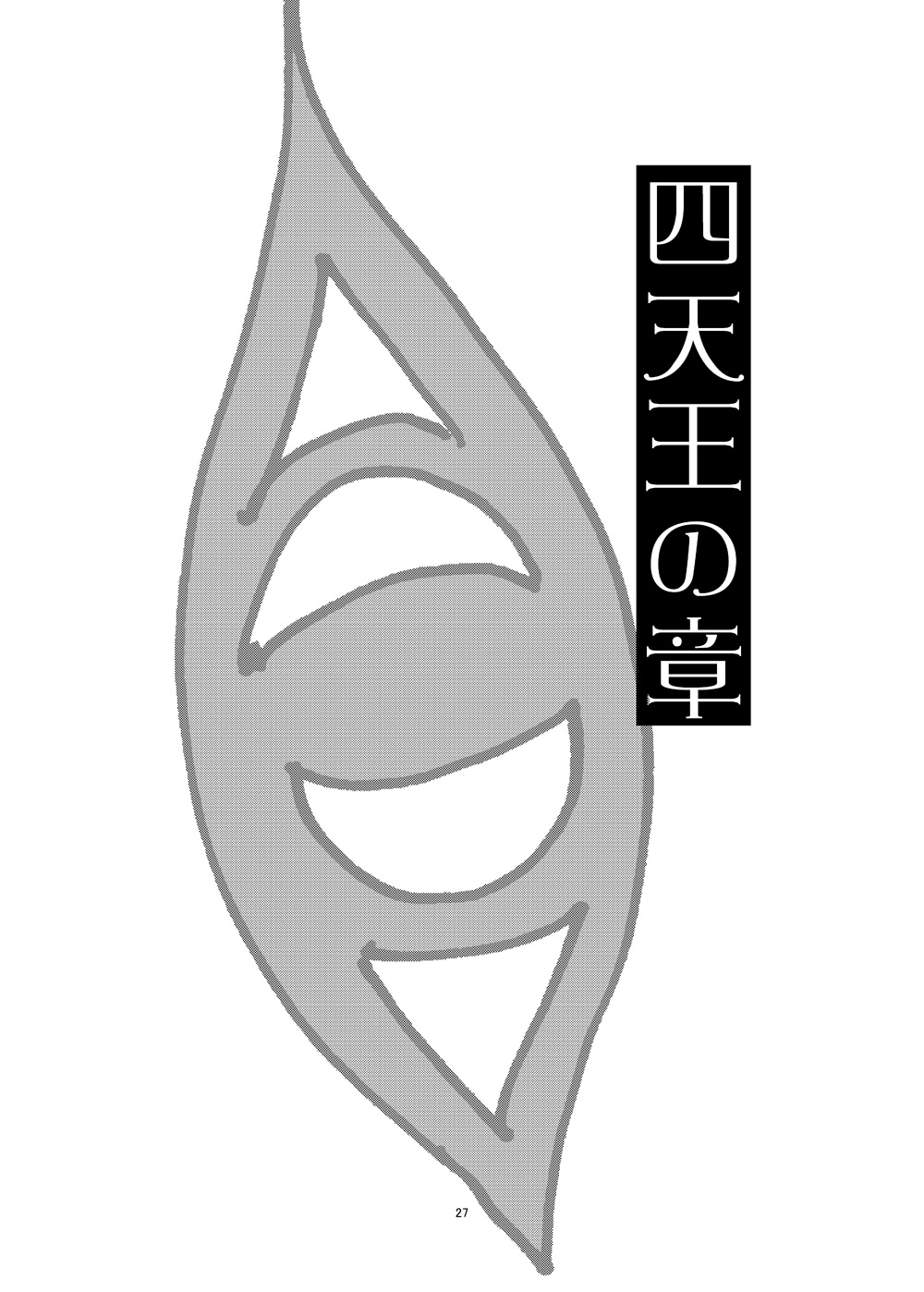 [瀬戸内製薬 (瀬戸内)] 冬のもんくえ本 (もんむす・くえすと!) [英訳] [DL版] [ページ欠落]