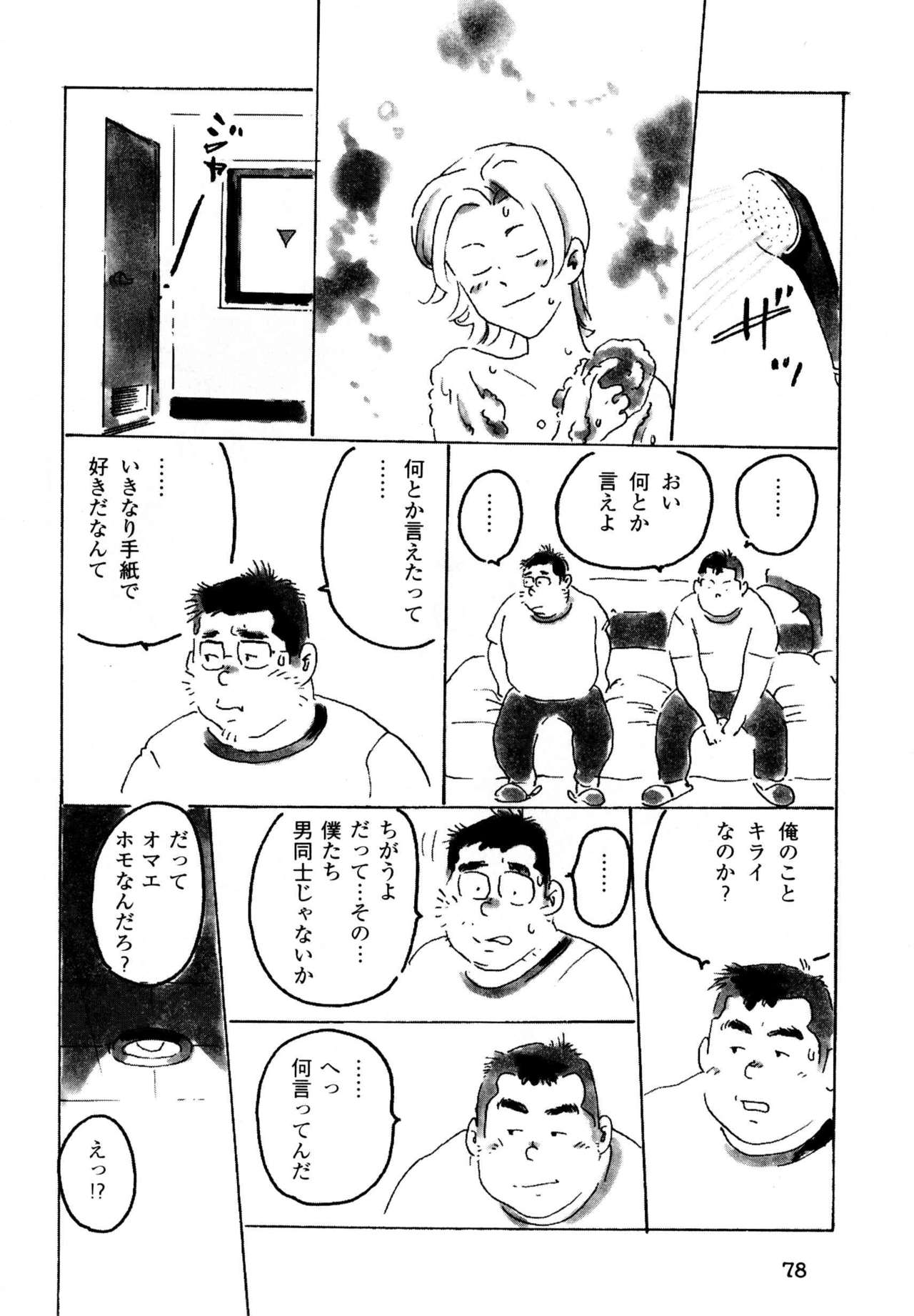 [小日向] 修学旅行