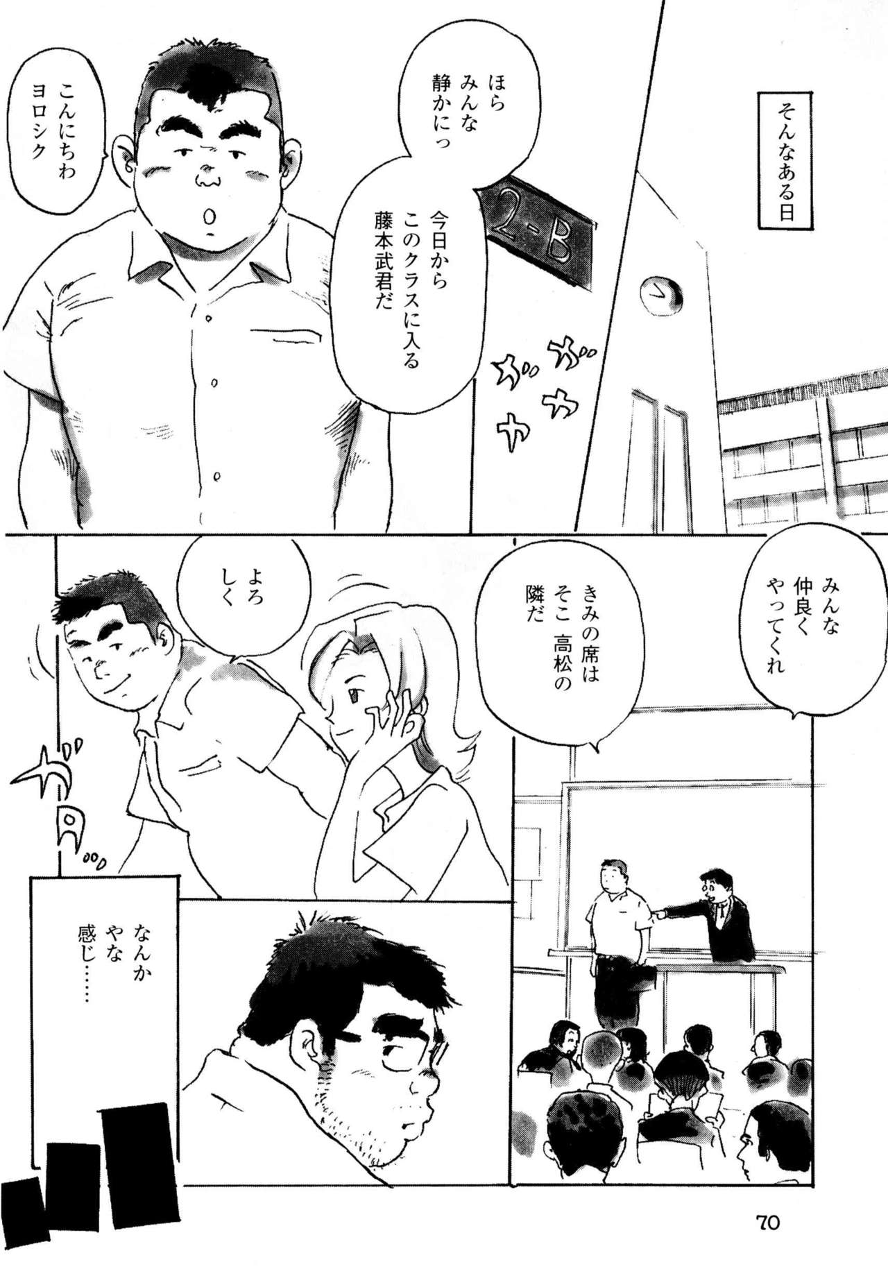 [小日向] 修学旅行