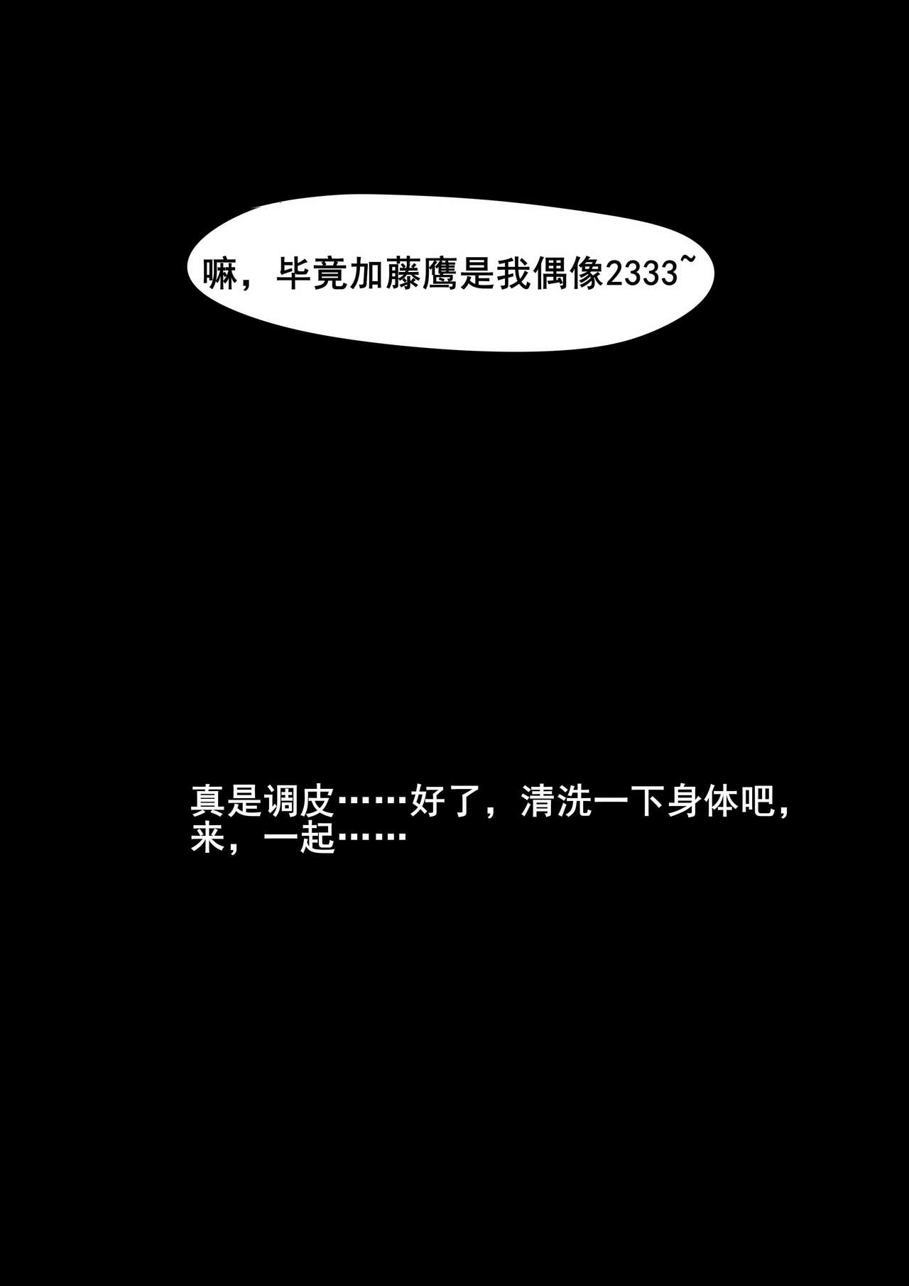 [刚萨玛] 苍蓝誓约小剧场2 (ブルーオース) [中国語]