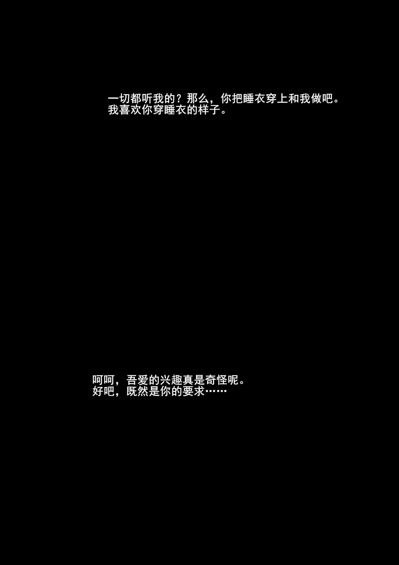 [刚萨玛] 苍蓝誓约小剧场2 (ブルーオース) [中国語]