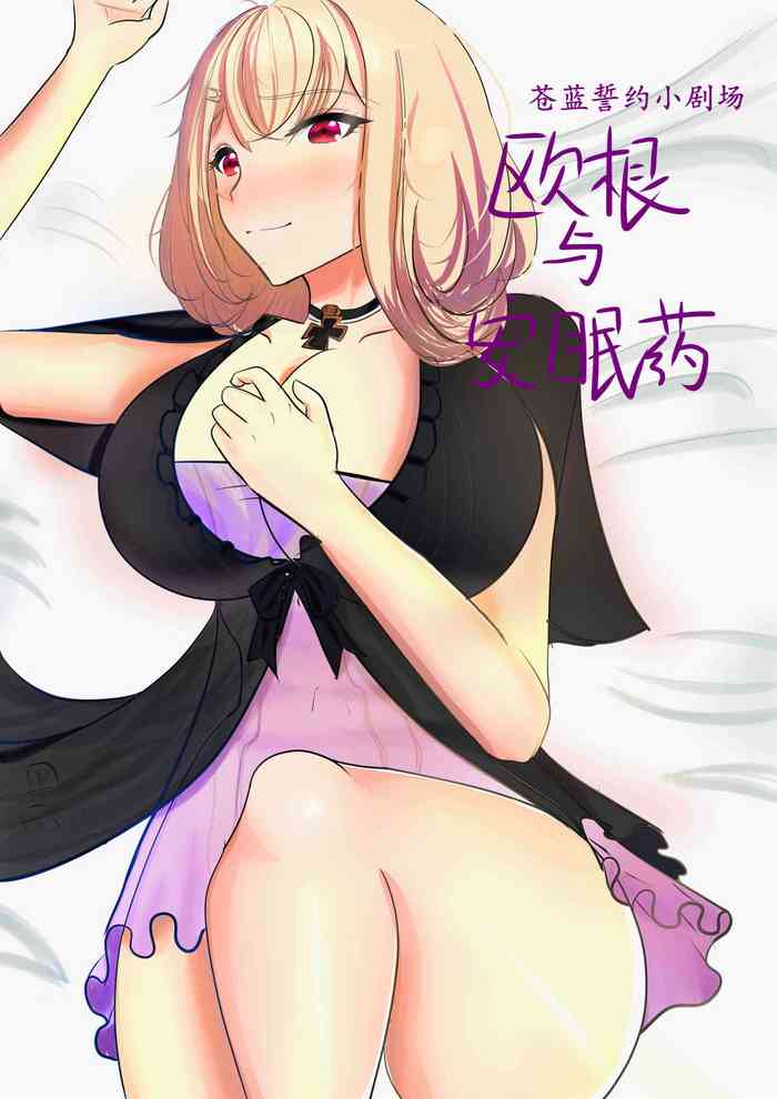 [刚萨玛] 苍蓝誓约小剧场2 (ブルーオース) [中国語]