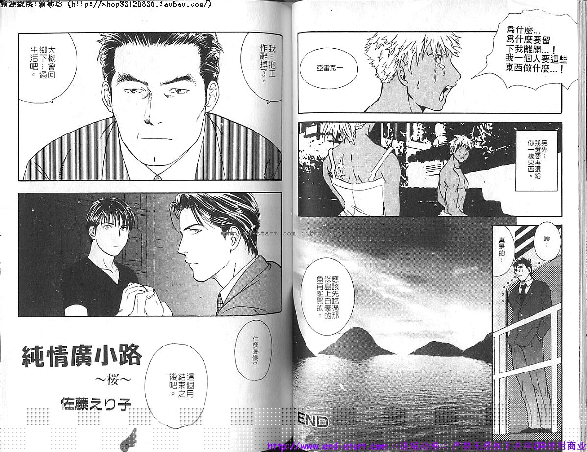 筋肉男 Vol.6 [中国翻訳] [ページ欠落]